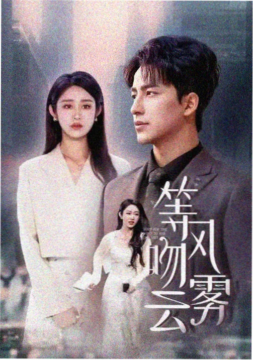 听主人的话 原声带发售